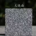 怀化 芝麻黑火烧面