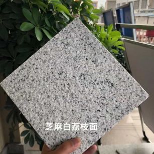 怀化 芝麻白荔枝面干挂