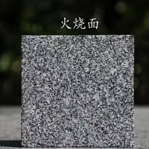 怀化 芝麻黑火烧面