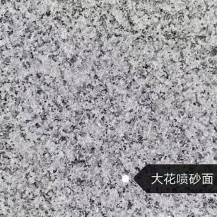 怀化 芙蓉白（芝麻白大花）荔枝面