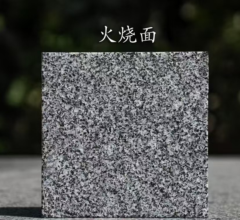 怀化 芝麻黑火烧面